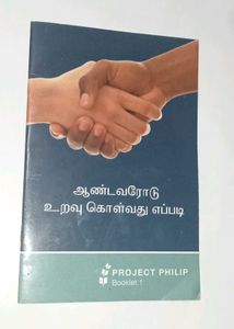 Andavarodu Uravu Kolvathu -Story Based Q&A Guide