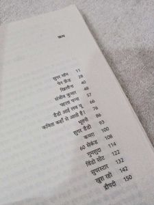 Aakko Bakko by Divya Prakash Dubey