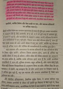 The Psychology of Money - Hindi Edition