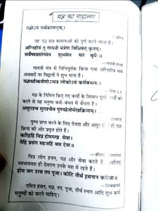 Gayatri Havan Vidhi Book + Yug Shilpi Sangeet Boo
