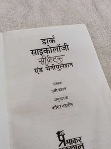 Dark Psychology Secrets Book hindi