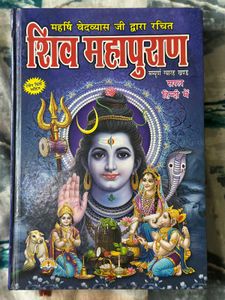 Shiv Mahapuran - Lord Shiva Epic