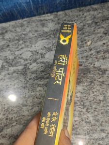 Harry Potter The Cursed Child In Marathi