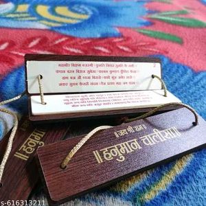 Hanuman Chalisa Wooden Plaque