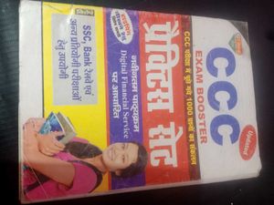 CCC Exam Booster Practice Set
