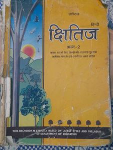 Class 10 Hindi Textbook - Ks*itij Bhag 2 and vyaka