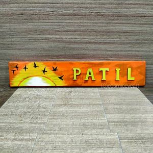 Patil name plate New, Gifts