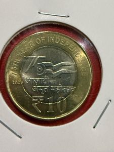 10rs die rotated error bet 4-5 o clock rare
