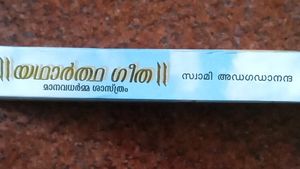 Original Bhagavad Gita - Malayalam Version