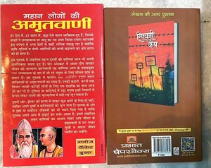 BBD!!! BIG BOOKS DAY offer 📚@ ₹ 99 / 1st book