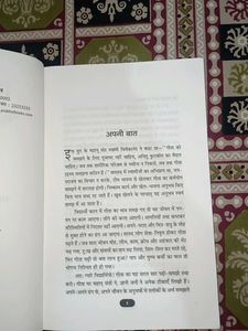 Geeta for Students