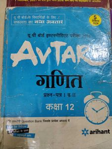 Arihant Avtar Class 12 Books