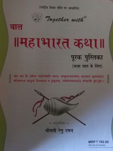 Mahabharat Book