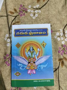 children's story and garuda puranam books in telug