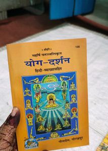 Yoga Darshan Book - Hindi Edition