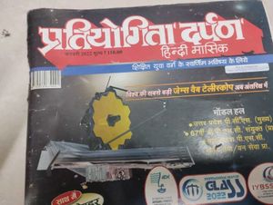 2 Pratiyogita Darpan &amp; 1 Uttar Pradesh Core Facts