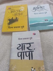 Divya Prakash Dubey Books