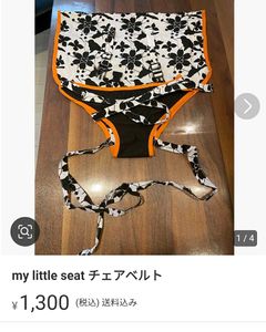 Cute Floral Baby Seat Cover