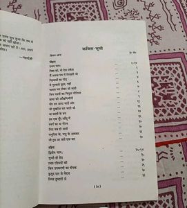 Yama by Mahadevi Varma