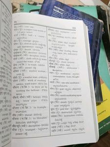 Trilingual Dictionary: Hindi, English, Telugu