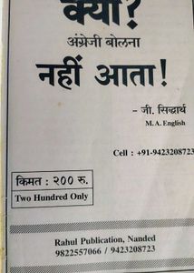 Spoken English Skills Development Programme Book