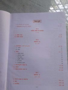 Navayug Hindi Vyakaran Aur Rachna Book