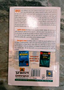 Trade and Grow Rich Hindi Book