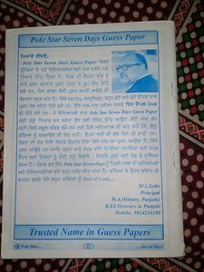 Pole Star Guess Paper