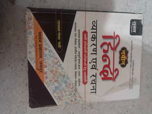 Hindi Vyakaran aur Rachna Book
