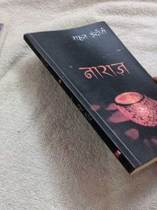 Naraz by Rahat Indori