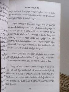 Sri Ishaavaasya Upanishad Book