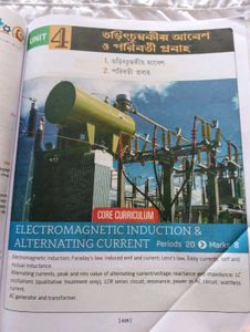 Physics Textbook - Bengali Edition + free gift