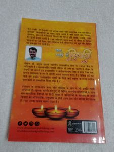 Kal Unki Diwali