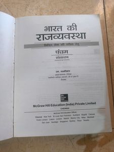 Indian Polity By M. Laxmikanth Fifth Edition