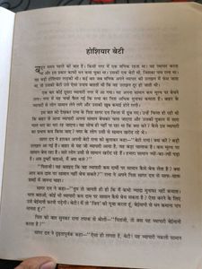 Hindi Books - sukumaaliya ka tyaag and rabindranat