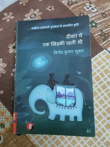 Deewar Mein Ek Khidki