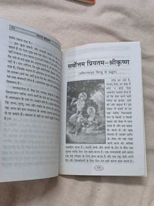 Rasraj Shri Krishna Book