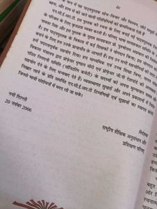 NCERT Class 10 Hindi &amp; English Textbook