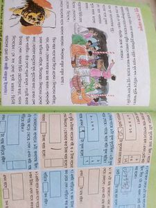 Amar BOI Class 1
