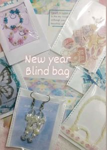 Mystery Bag 2025
