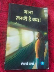 Book: Jana Zaroori Hai Kya!
