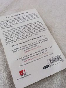 Atomic Habits Hindi Edition