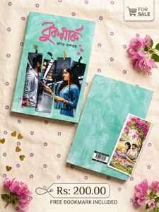 Romantic Bengali Book with Bookmark