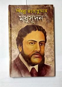 Biography of Michael Madhusudan Dutt