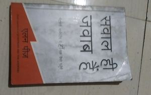 Sawal Hi Jawab Hai Hindi Translation Question Are The Answers Book