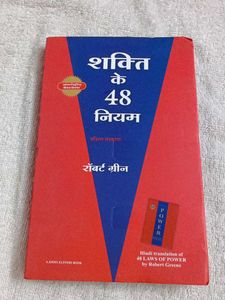 Shakti Ke 48 Niyam  Hindi Book