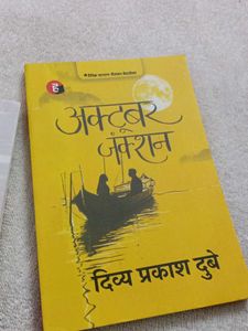 Two Popular Fiction Books