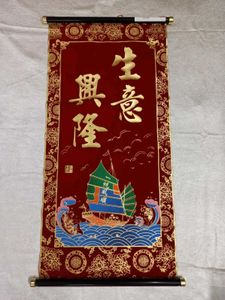 Vintage Chinese "Prosperity Ship" Scroll