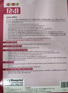 Hindi Course B Class 9th
