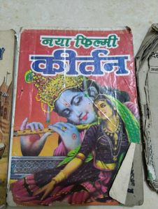 Vintage Hindi Books Collection